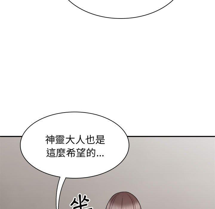 韩国漫画我体内的那个祂韩漫_我体内的那个祂-第27话在线免费阅读-韩国漫画-第23张图片