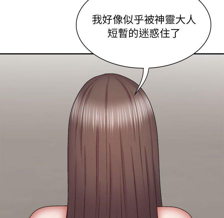 韩国漫画我体内的那个祂韩漫_我体内的那个祂-第27话在线免费阅读-韩国漫画-第26张图片