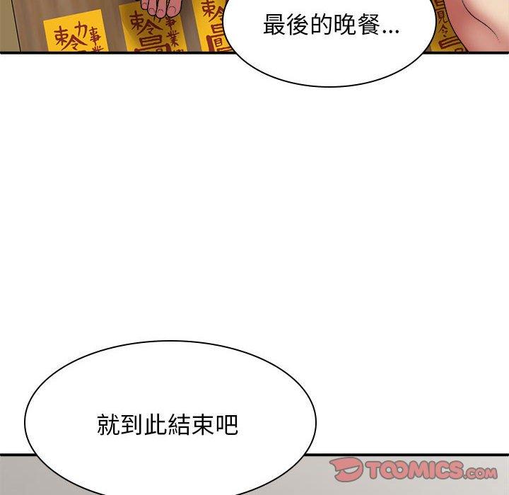 韩国漫画我体内的那个祂韩漫_我体内的那个祂-第27话在线免费阅读-韩国漫画-第30张图片