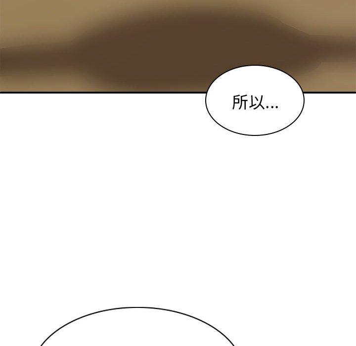 韩国漫画我体内的那个祂韩漫_我体内的那个祂-第27话在线免费阅读-韩国漫画-第46张图片