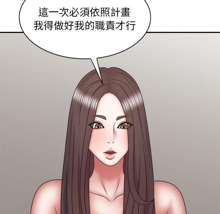 韩国漫画我体内的那个祂韩漫_我体内的那个祂-第27话在线免费阅读-韩国漫画-第47张图片