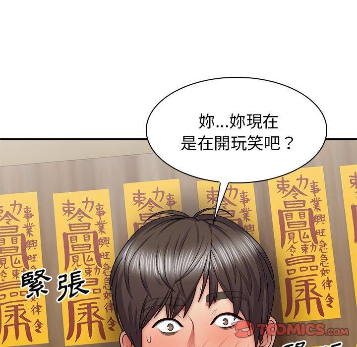 韩国漫画我体内的那个祂韩漫_我体内的那个祂-第27话在线免费阅读-韩国漫画-第57张图片