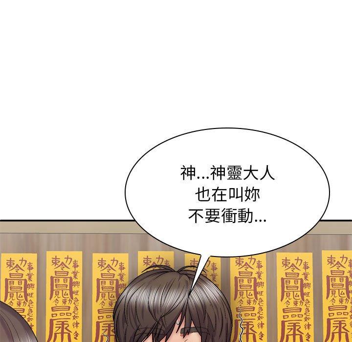 韩国漫画我体内的那个祂韩漫_我体内的那个祂-第27话在线免费阅读-韩国漫画-第59张图片