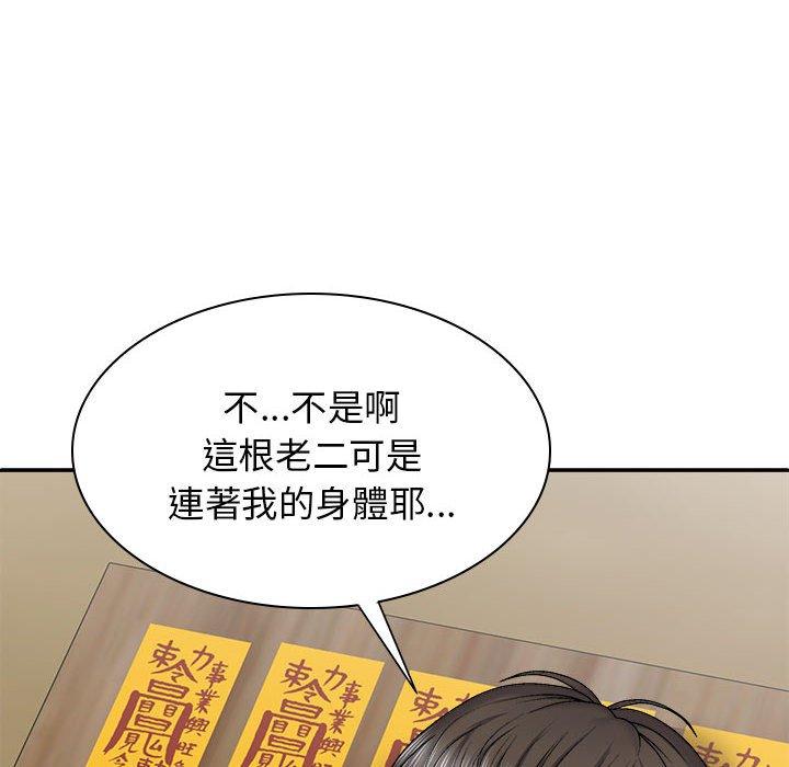 韩国漫画我体内的那个祂韩漫_我体内的那个祂-第27话在线免费阅读-韩国漫画-第68张图片