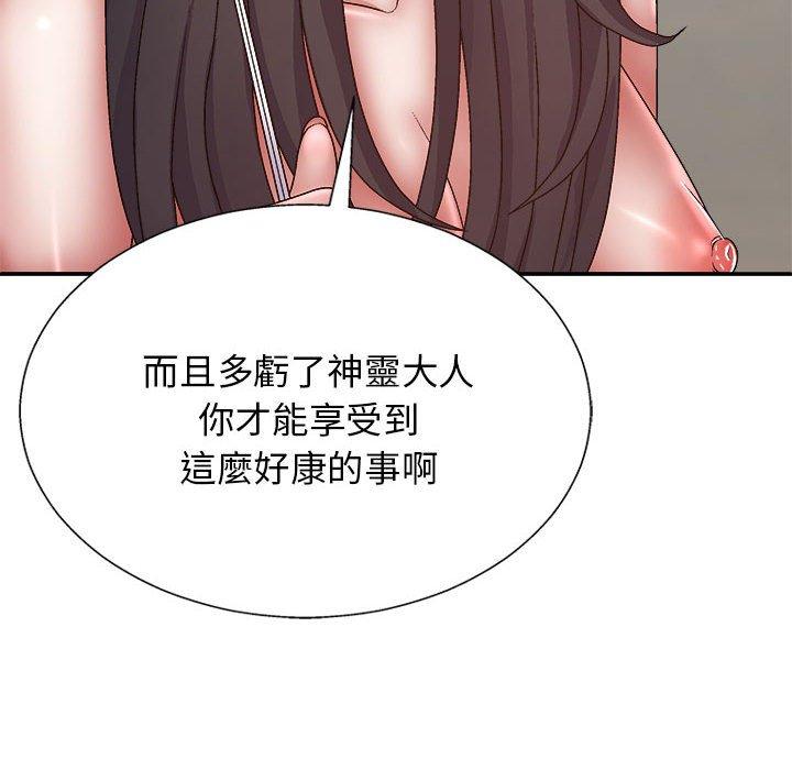 韩国漫画我体内的那个祂韩漫_我体内的那个祂-第27话在线免费阅读-韩国漫画-第72张图片