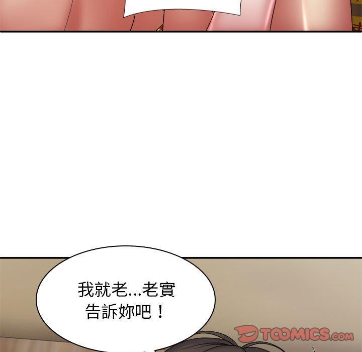 韩国漫画我体内的那个祂韩漫_我体内的那个祂-第27话在线免费阅读-韩国漫画-第75张图片