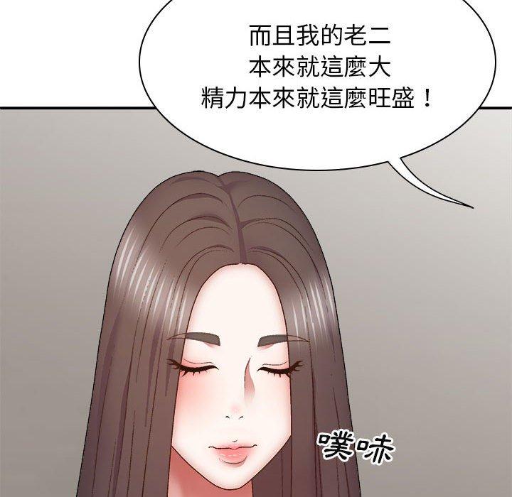 韩国漫画我体内的那个祂韩漫_我体内的那个祂-第27话在线免费阅读-韩国漫画-第78张图片