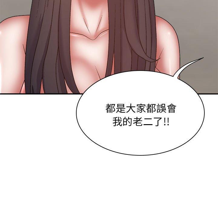 韩国漫画我体内的那个祂韩漫_我体内的那个祂-第27话在线免费阅读-韩国漫画-第79张图片