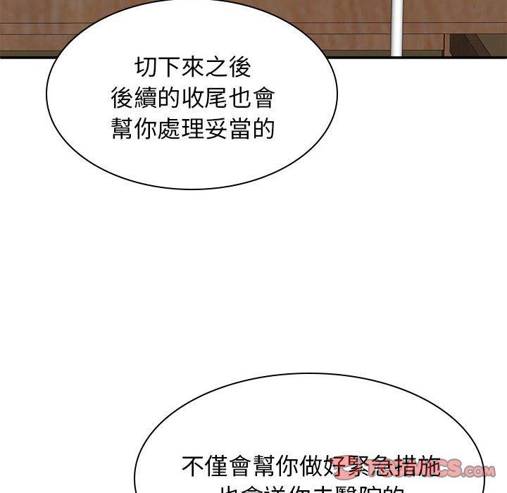 韩国漫画我体内的那个祂韩漫_我体内的那个祂-第27话在线免费阅读-韩国漫画-第84张图片