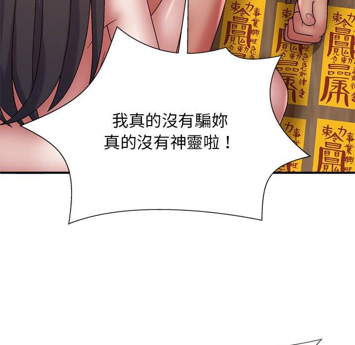 韩国漫画我体内的那个祂韩漫_我体内的那个祂-第27话在线免费阅读-韩国漫画-第91张图片