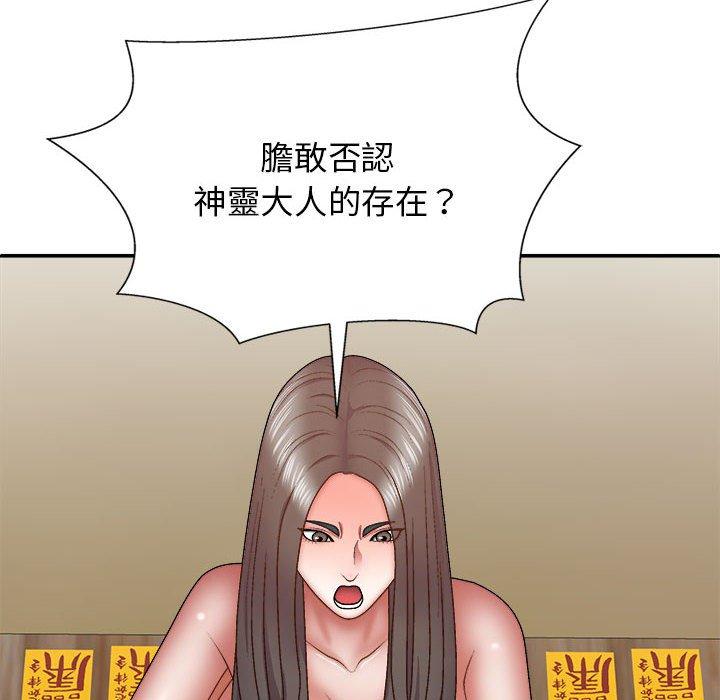 韩国漫画我体内的那个祂韩漫_我体内的那个祂-第27话在线免费阅读-韩国漫画-第94张图片