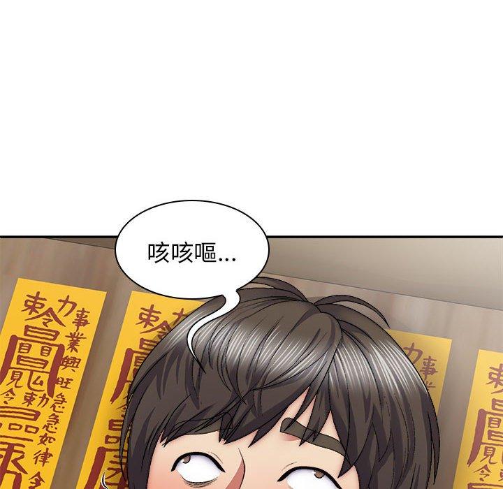 韩国漫画我体内的那个祂韩漫_我体内的那个祂-第27话在线免费阅读-韩国漫画-第106张图片