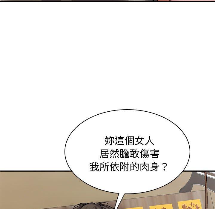 韩国漫画我体内的那个祂韩漫_我体内的那个祂-第27话在线免费阅读-韩国漫画-第126张图片