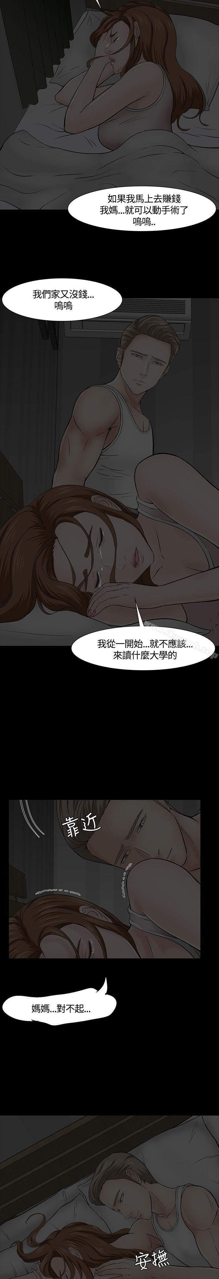 韩国漫画Roommate韩漫_Roommate-第40话在线免费阅读-韩国漫画-第22张图片