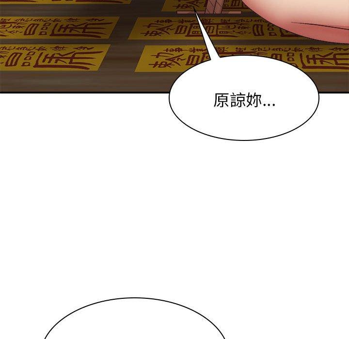 韩国漫画我体内的那个祂韩漫_我体内的那个祂-第27话在线免费阅读-韩国漫画-第142张图片