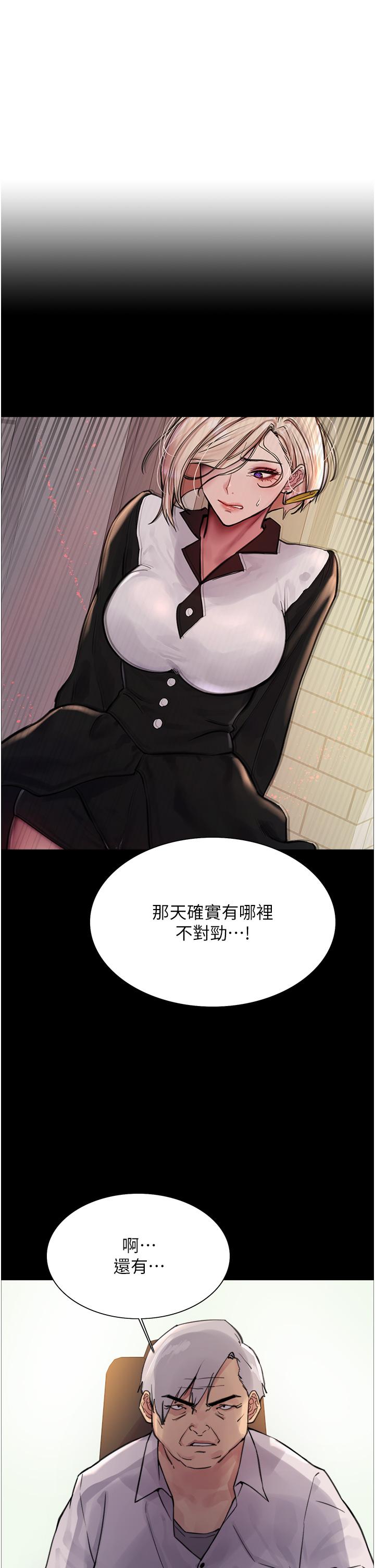 韩国漫画色轮眼韩漫_色轮眼-第66话-被教训的嚣张女秘书在线免费阅读-韩国漫画-第1张图片