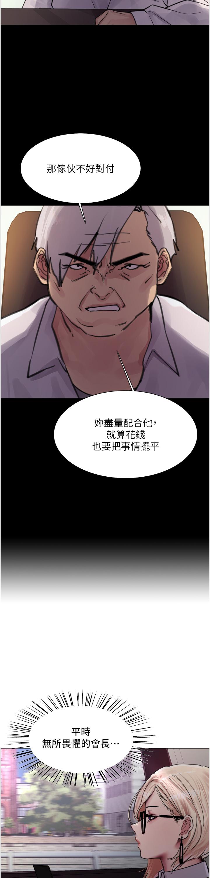 韩国漫画色轮眼韩漫_色轮眼-第66话-被教训的嚣张女秘书在线免费阅读-韩国漫画-第2张图片