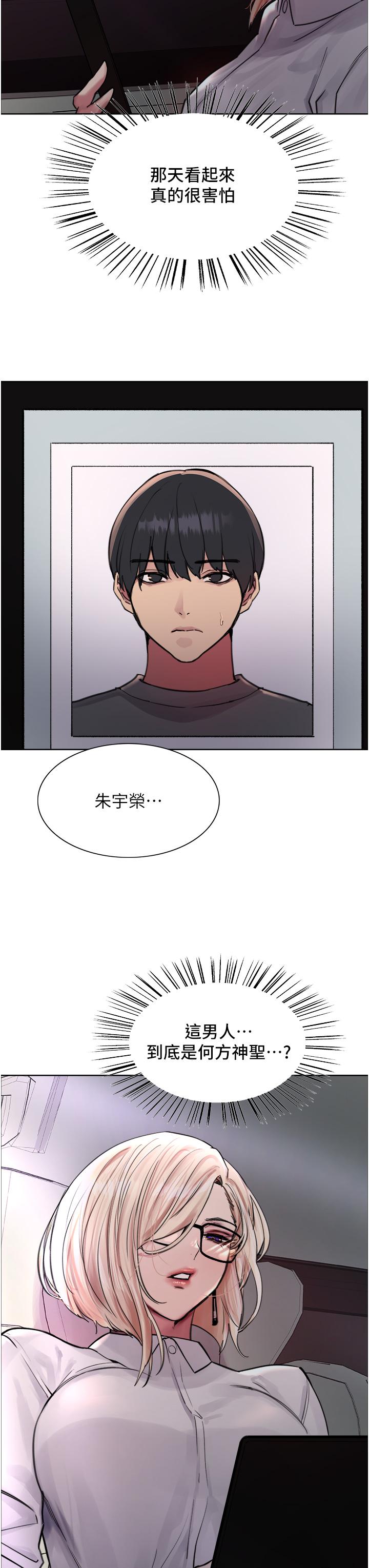 韩国漫画色轮眼韩漫_色轮眼-第66话-被教训的嚣张女秘书在线免费阅读-韩国漫画-第3张图片