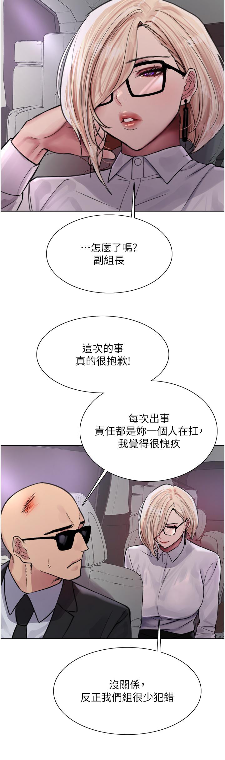 韩国漫画色轮眼韩漫_色轮眼-第66话-被教训的嚣张女秘书在线免费阅读-韩国漫画-第7张图片