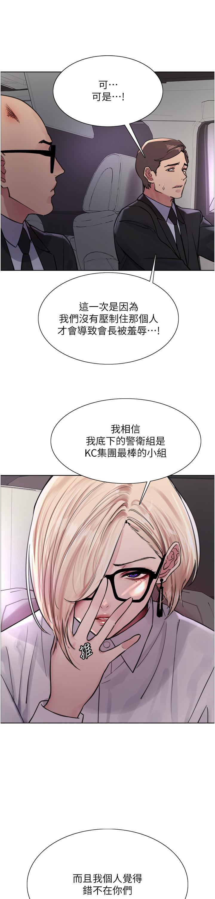 韩国漫画色轮眼韩漫_色轮眼-第66话-被教训的嚣张女秘书在线免费阅读-韩国漫画-第8张图片