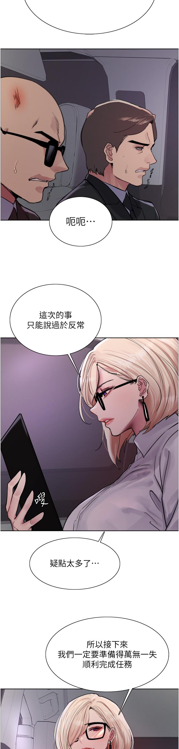 韩国漫画色轮眼韩漫_色轮眼-第66话-被教训的嚣张女秘书在线免费阅读-韩国漫画-第9张图片