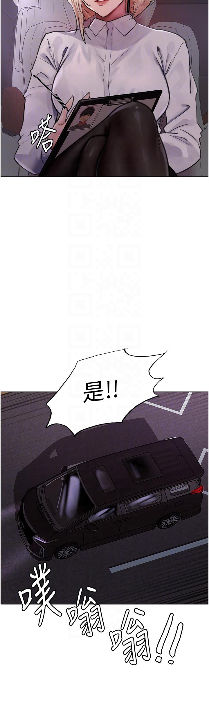 韩国漫画色轮眼韩漫_色轮眼-第66话-被教训的嚣张女秘书在线免费阅读-韩国漫画-第10张图片