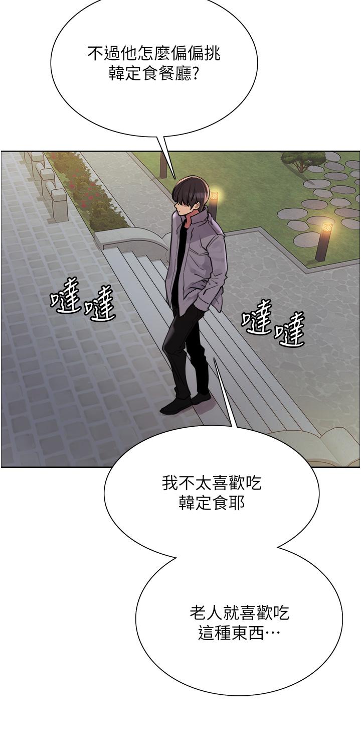 韩国漫画色轮眼韩漫_色轮眼-第66话-被教训的嚣张女秘书在线免费阅读-韩国漫画-第13张图片