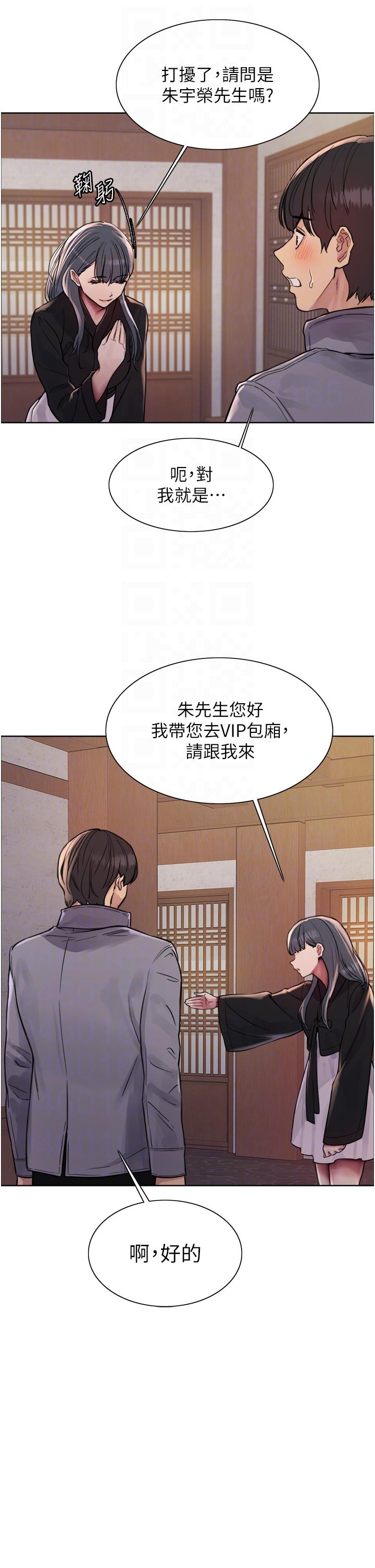 韩国漫画色轮眼韩漫_色轮眼-第66话-被教训的嚣张女秘书在线免费阅读-韩国漫画-第14张图片