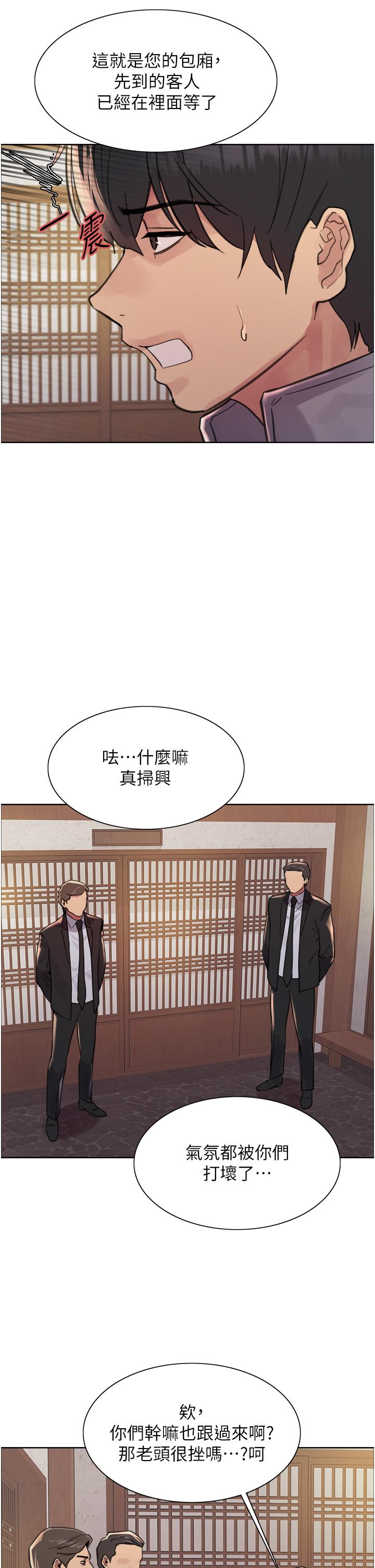 韩国漫画色轮眼韩漫_色轮眼-第66话-被教训的嚣张女秘书在线免费阅读-韩国漫画-第17张图片