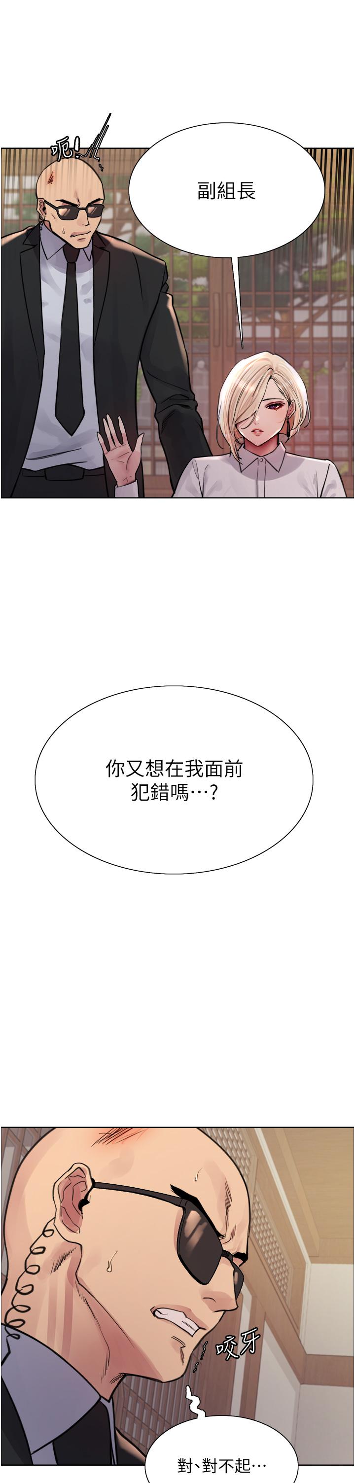 韩国漫画色轮眼韩漫_色轮眼-第66话-被教训的嚣张女秘书在线免费阅读-韩国漫画-第23张图片