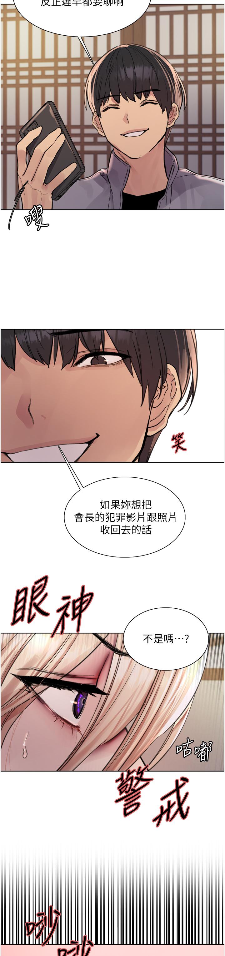 韩国漫画色轮眼韩漫_色轮眼-第66话-被教训的嚣张女秘书在线免费阅读-韩国漫画-第25张图片