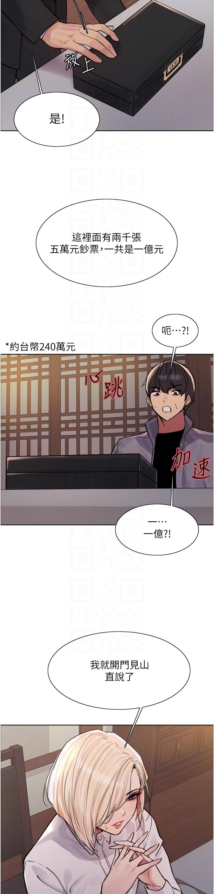 韩国漫画色轮眼韩漫_色轮眼-第66话-被教训的嚣张女秘书在线免费阅读-韩国漫画-第28张图片