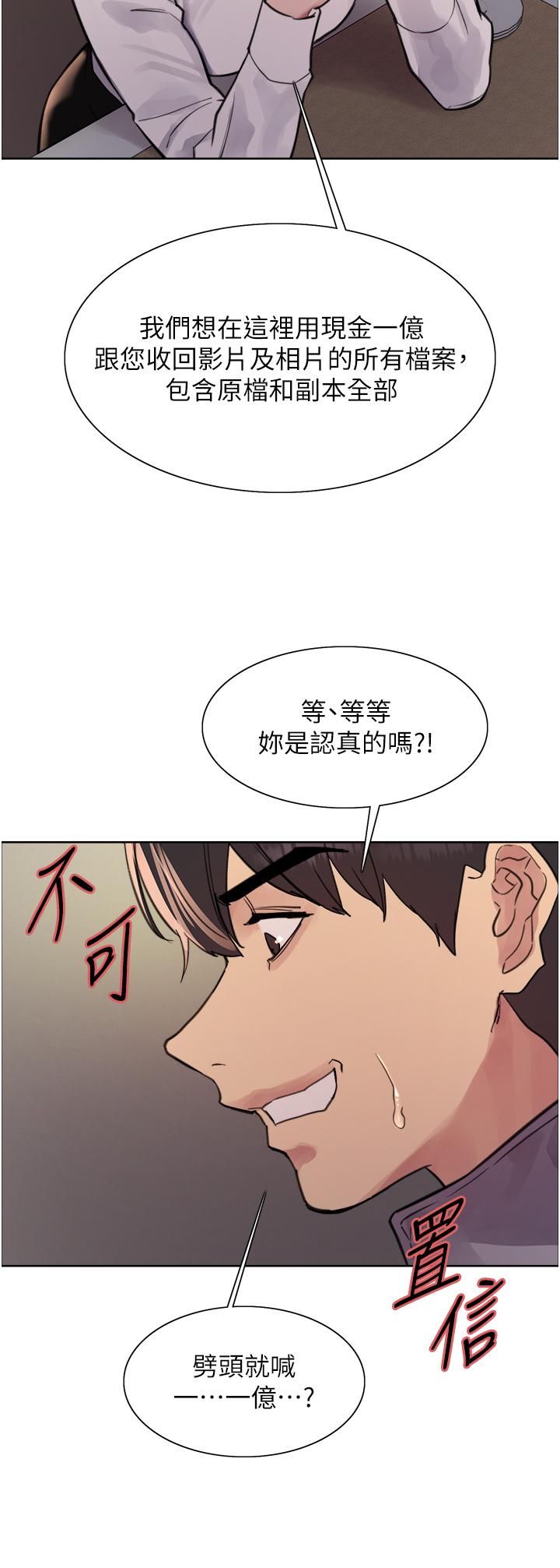 韩国漫画色轮眼韩漫_色轮眼-第66话-被教训的嚣张女秘书在线免费阅读-韩国漫画-第29张图片