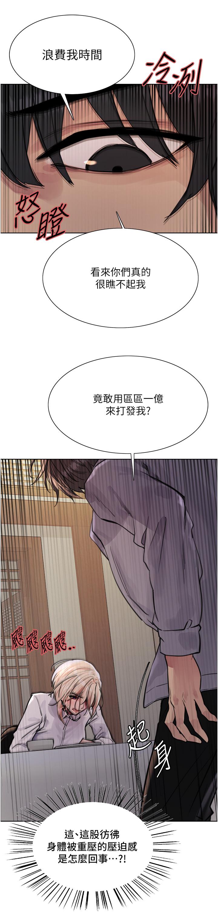 韩国漫画色轮眼韩漫_色轮眼-第66话-被教训的嚣张女秘书在线免费阅读-韩国漫画-第33张图片