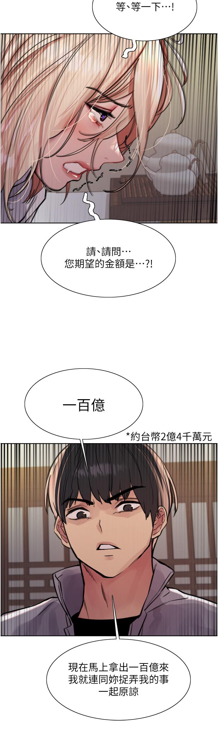 韩国漫画色轮眼韩漫_色轮眼-第66话-被教训的嚣张女秘书在线免费阅读-韩国漫画-第35张图片