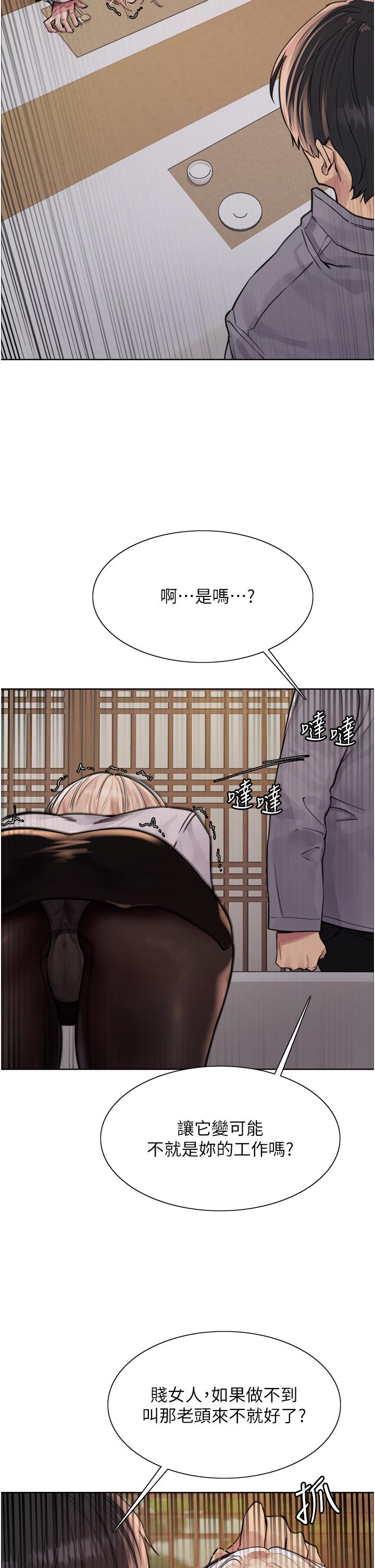 韩国漫画色轮眼韩漫_色轮眼-第66话-被教训的嚣张女秘书在线免费阅读-韩国漫画-第37张图片