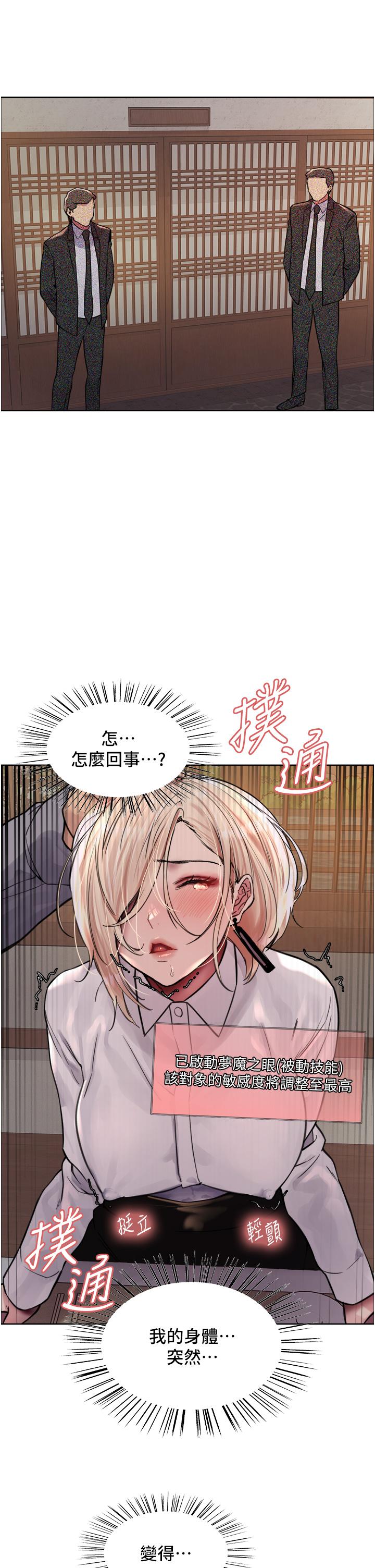 韩国漫画色轮眼韩漫_色轮眼-第66话-被教训的嚣张女秘书在线免费阅读-韩国漫画-第40张图片