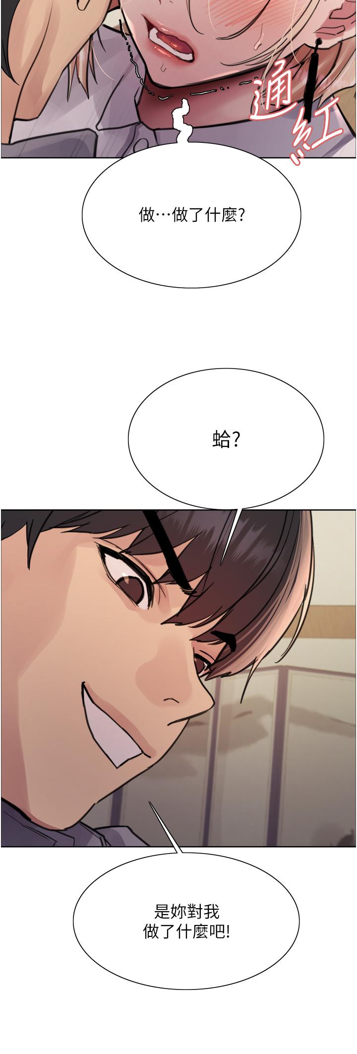 韩国漫画色轮眼韩漫_色轮眼-第66话-被教训的嚣张女秘书在线免费阅读-韩国漫画-第42张图片