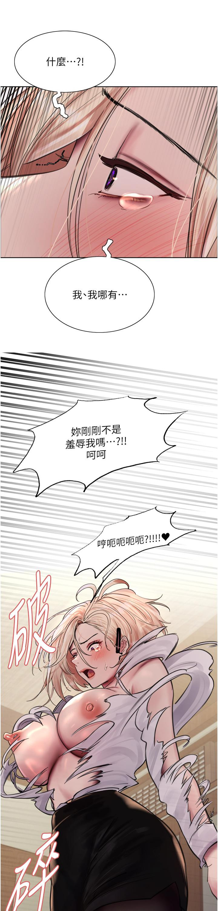 韩国漫画色轮眼韩漫_色轮眼-第66话-被教训的嚣张女秘书在线免费阅读-韩国漫画-第43张图片