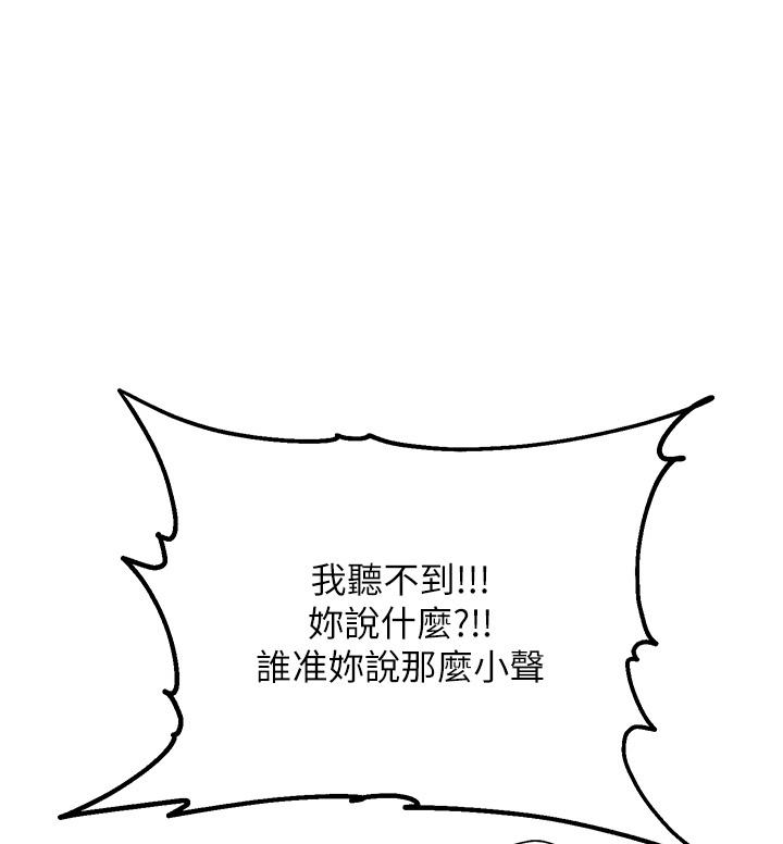 韩国漫画命运湿乐园韩漫_命运湿乐园-第8话-天降牛奶浴在线免费阅读-韩国漫画-第1张图片