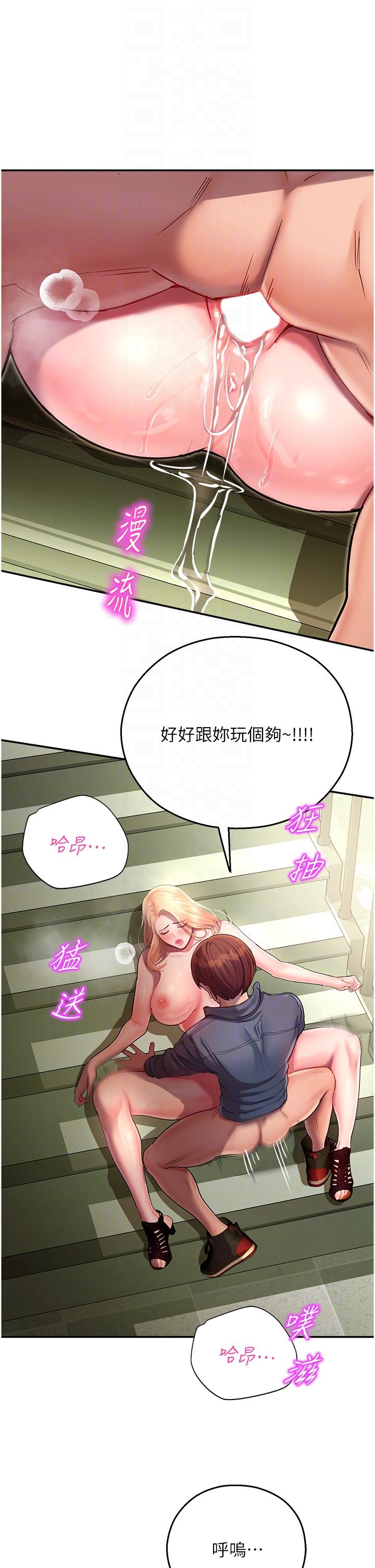 韩国漫画命运湿乐园韩漫_命运湿乐园-第8话-天降牛奶浴在线免费阅读-韩国漫画-第32张图片