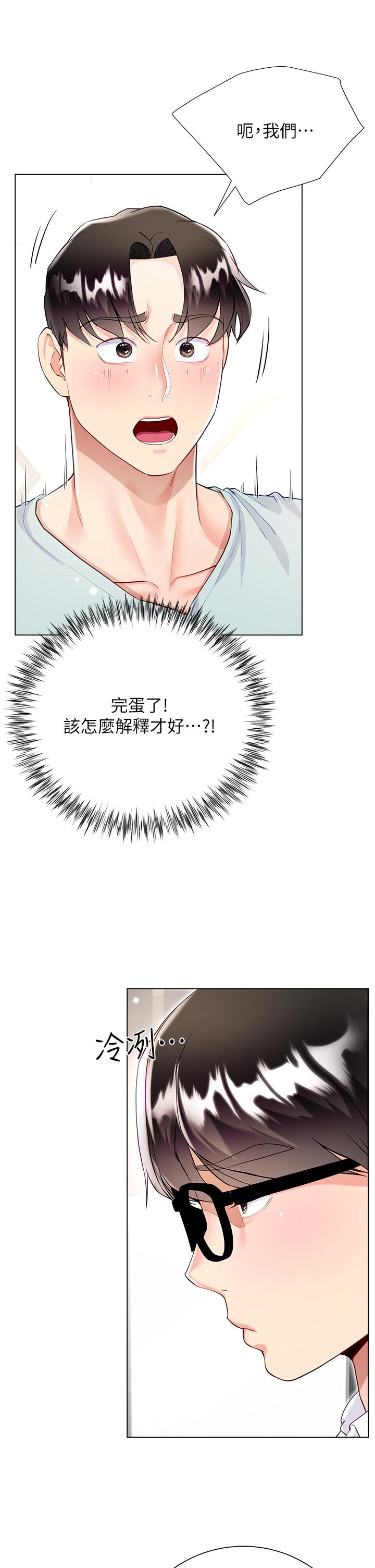 韩国漫画大嫂的裙子韩漫_大嫂的裙子-第59话-哥，我比你更爱大嫂在线免费阅读-韩国漫画-第7张图片