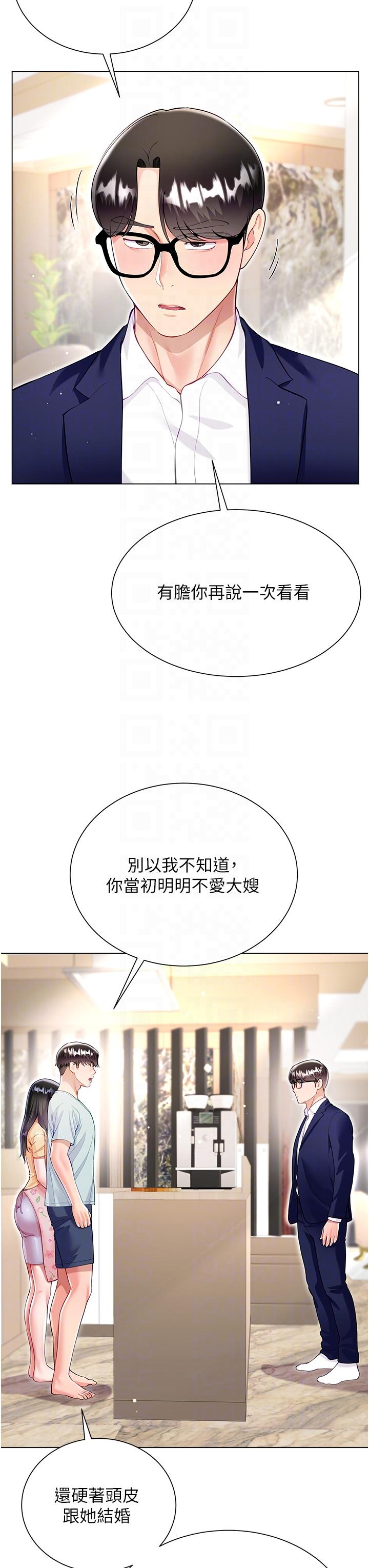 韩国漫画大嫂的裙子韩漫_大嫂的裙子-第59话-哥，我比你更爱大嫂在线免费阅读-韩国漫画-第14张图片