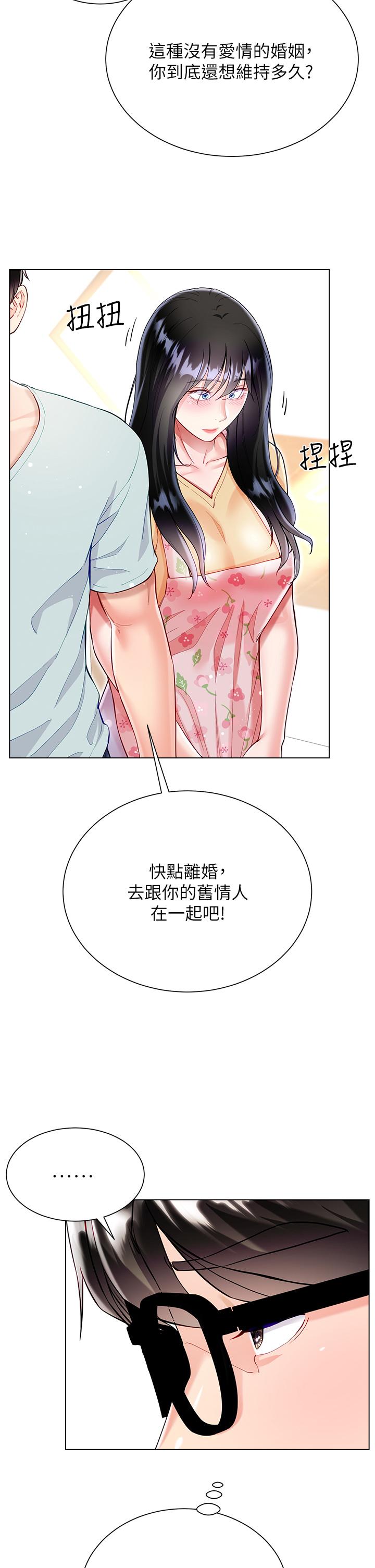 韩国漫画大嫂的裙子韩漫_大嫂的裙子-第59话-哥，我比你更爱大嫂在线免费阅读-韩国漫画-第15张图片