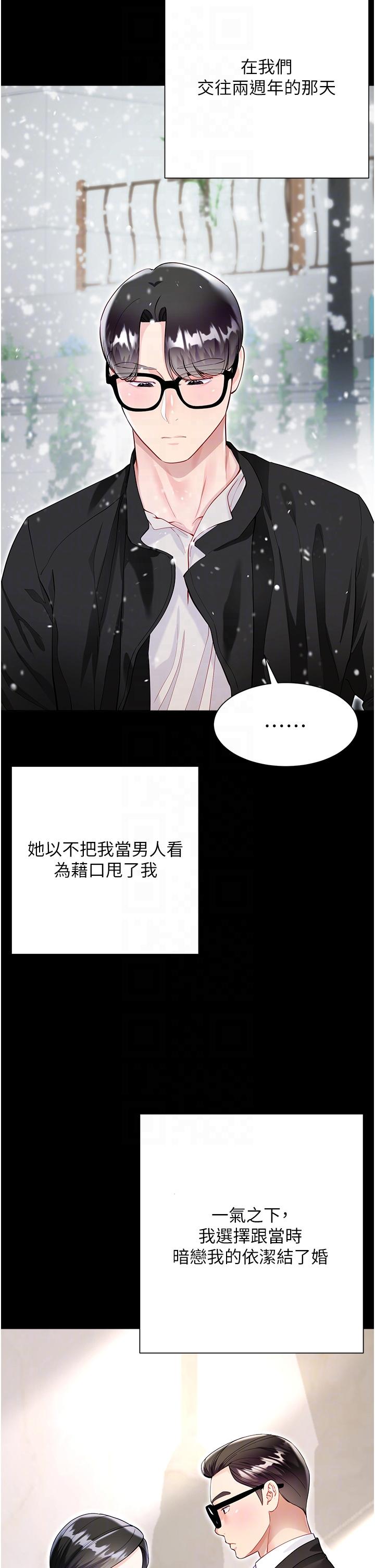 韩国漫画大嫂的裙子韩漫_大嫂的裙子-第59话-哥，我比你更爱大嫂在线免费阅读-韩国漫画-第18张图片