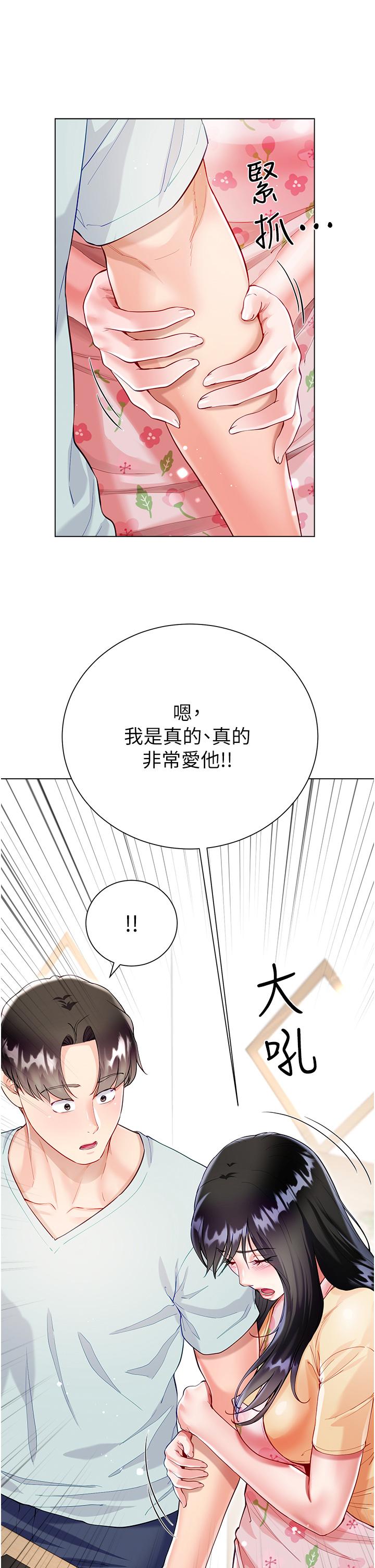 韩国漫画大嫂的裙子韩漫_大嫂的裙子-第59话-哥，我比你更爱大嫂在线免费阅读-韩国漫画-第27张图片