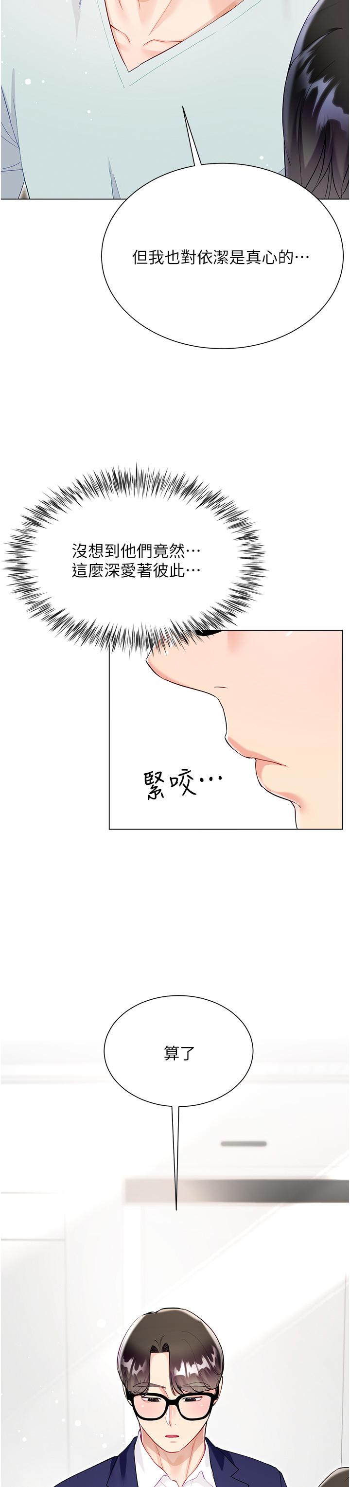 韩国漫画大嫂的裙子韩漫_大嫂的裙子-第59话-哥，我比你更爱大嫂在线免费阅读-韩国漫画-第29张图片