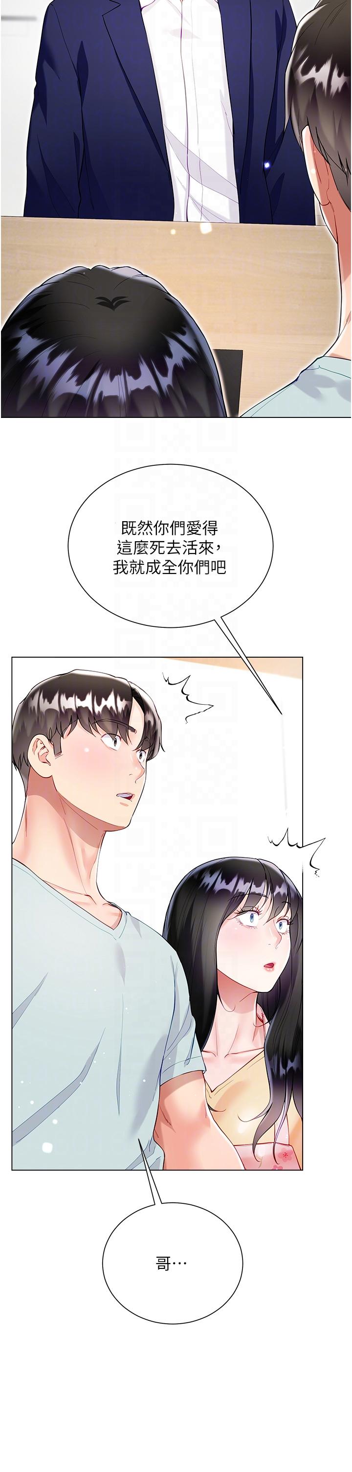 韩国漫画大嫂的裙子韩漫_大嫂的裙子-第59话-哥，我比你更爱大嫂在线免费阅读-韩国漫画-第30张图片