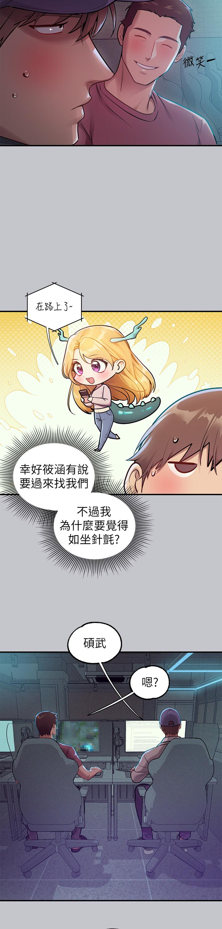 韩国漫画富家女姐姐韩漫_富家女姐姐-第111话-你可以帮我「保密」吗？在线免费阅读-韩国漫画-第3张图片