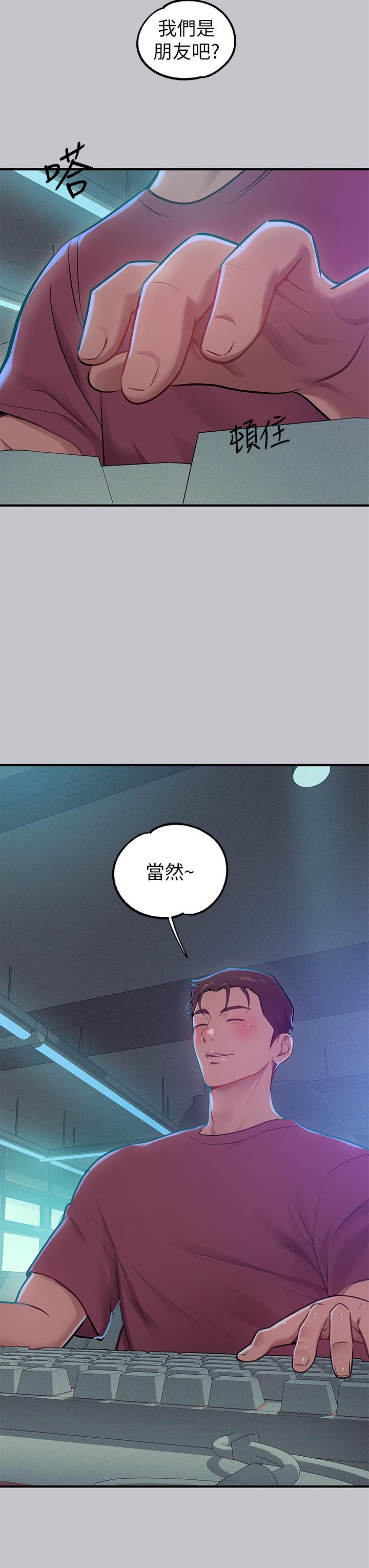韩国漫画富家女姐姐韩漫_富家女姐姐-第111话-你可以帮我「保密」吗？在线免费阅读-韩国漫画-第4张图片